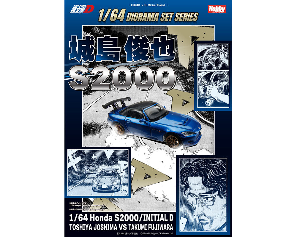 (COMING SOON) HOBBY JAPAN 1/64 Initial D Honda S2000 with Collector Cards Toshiya Joshima VS Takumi Fujiwara